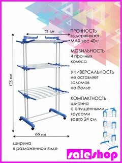 Озон сушилка