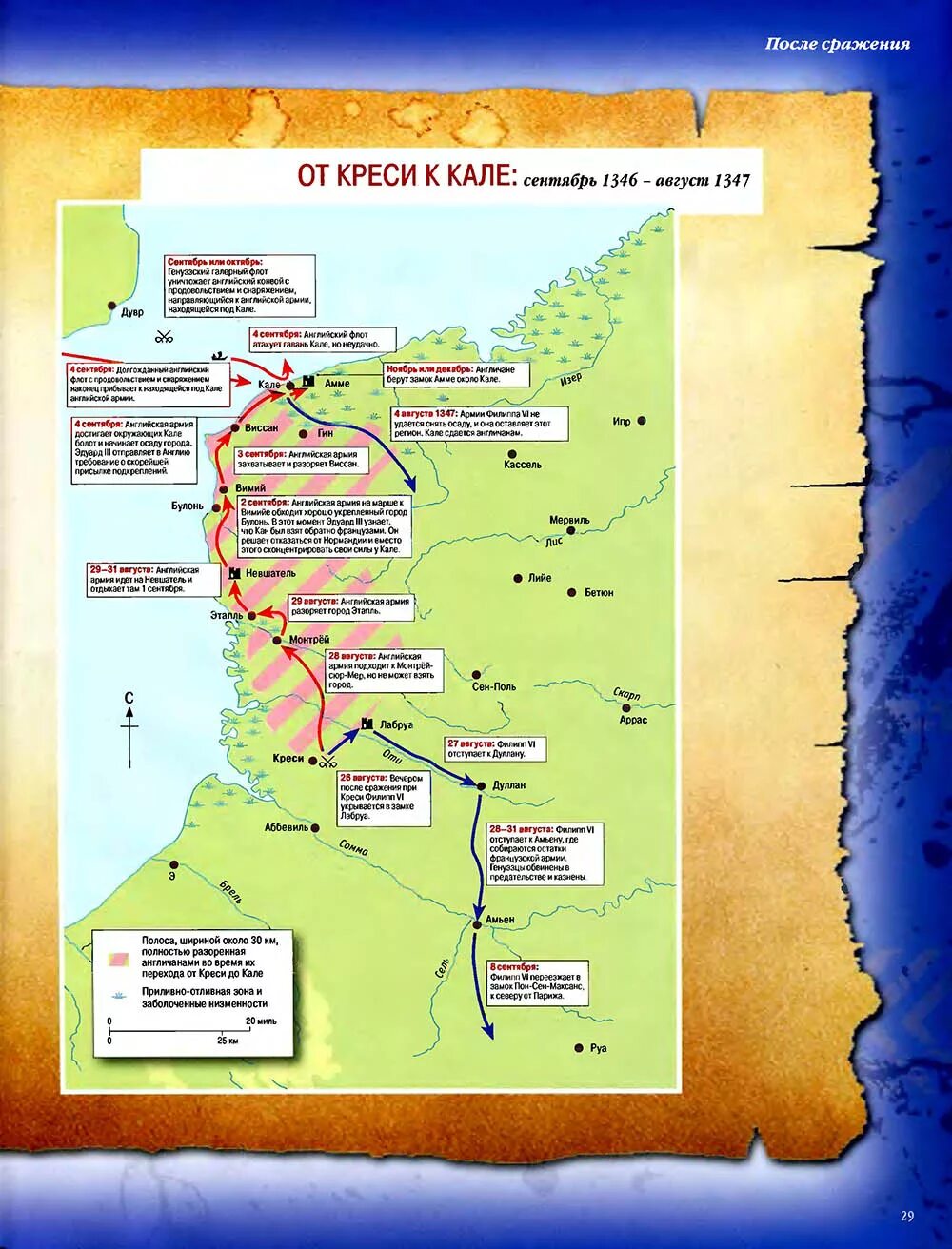 3 сражение при креси. Креси 1346 битва. 3 сражение при креси. Битва при кресси 1346 арта. Битва при креси 1346 картина.