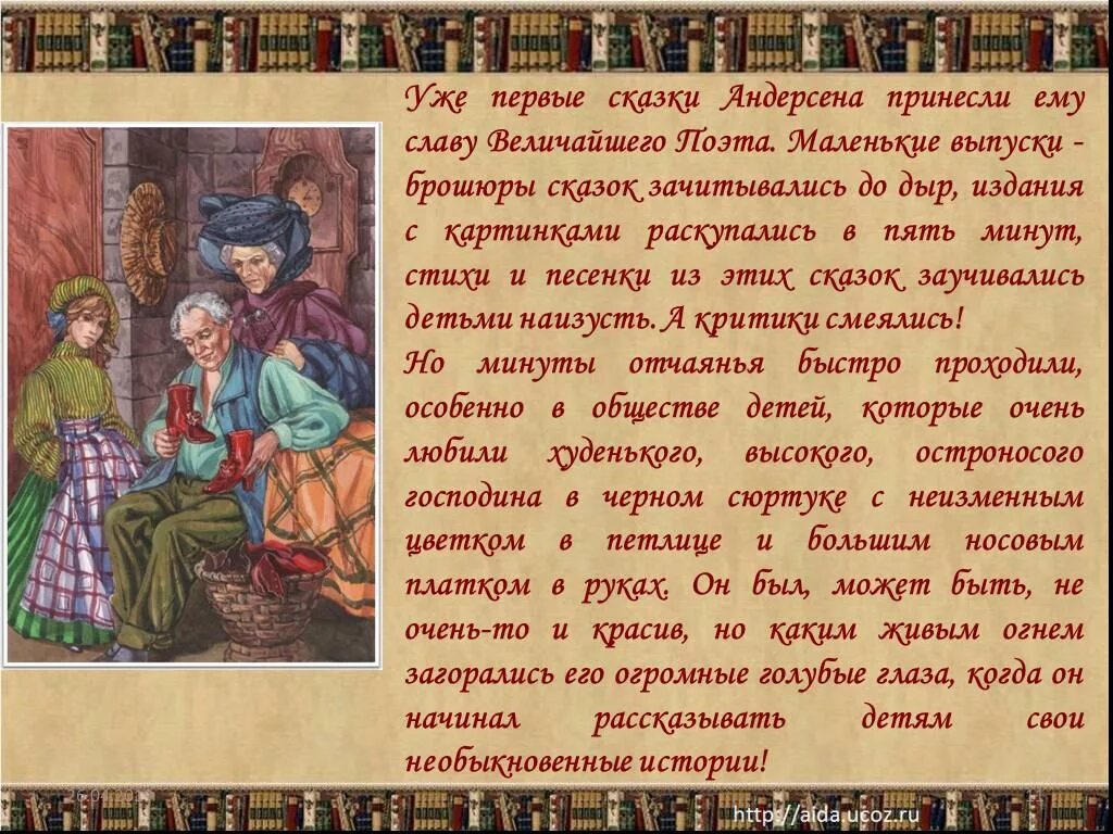 Сколько сказок написал андерсен. Маленький рассказ Андерсена. Небольшие рассказы Андерсена. Сказки Андерсена читать. Маленькие сказки Андерсена.