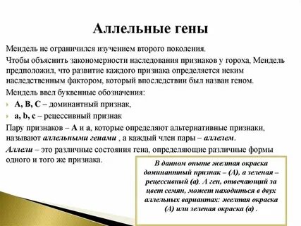 Вариант формы гена