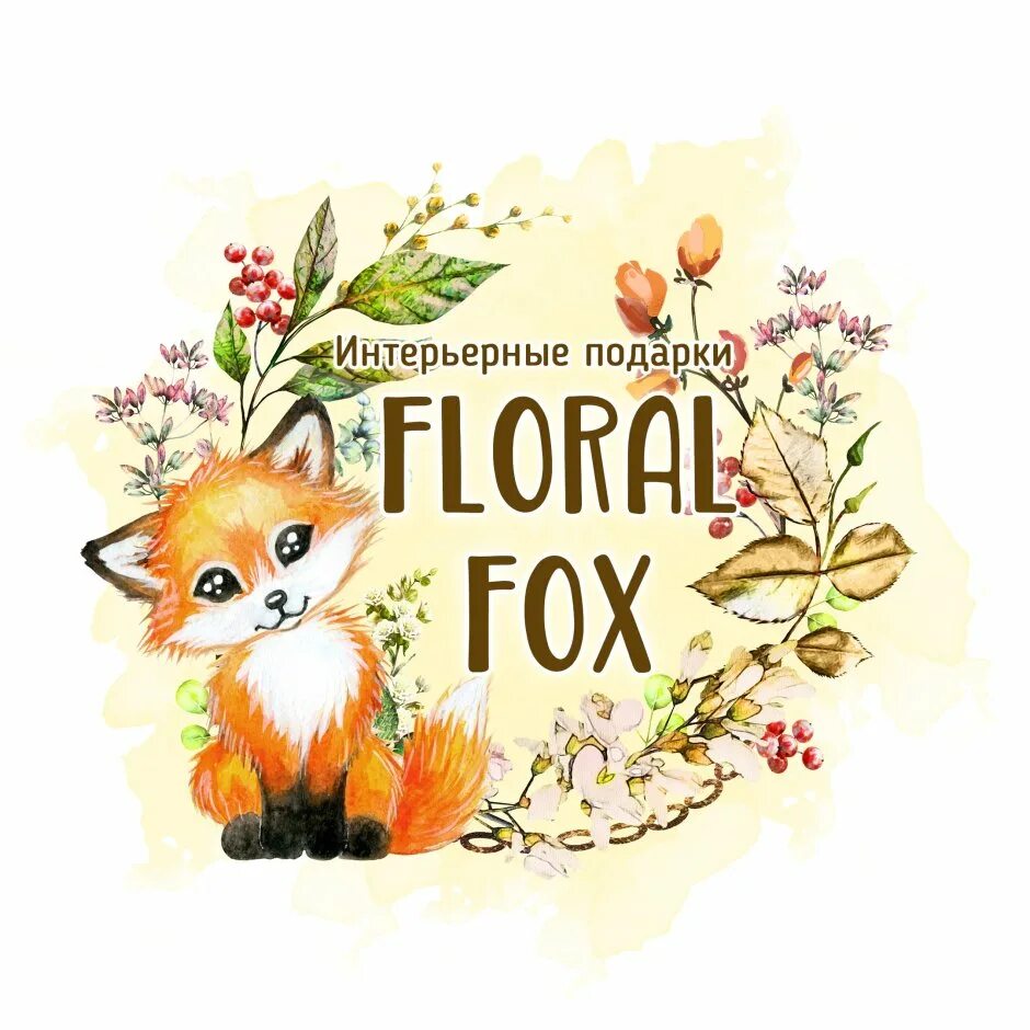 Fox Flowers. Card Fox Flowers. Fox Floral logo. Fox in the flowerbed parfume. Flower foxes