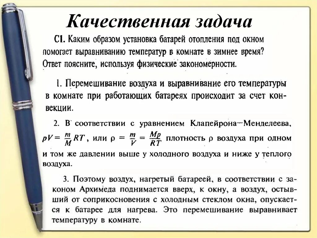 Качественные задачи. Качественные задачи по физике. Пример качественных задач. Качественные задачи на блоки.