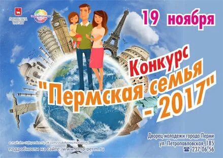 Пермь 7 дней