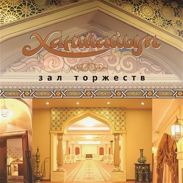 Туркестан плаза. Ханшайым плаза. Grand plaza hotel. Ханшайым плаза. Park plaza.