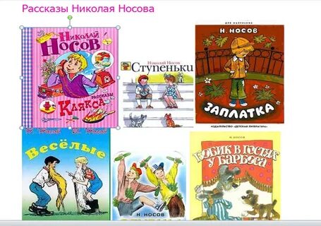 Юмористические произведения 1 класс