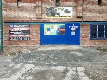 Тонировка тольятти