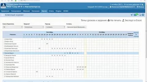 Электронный дневник образование краснодар