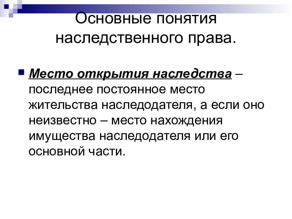 Хранит наследственную информацию копирует наследственную