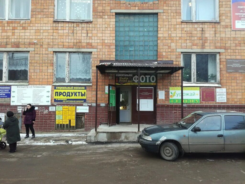 урожай нижний новгород