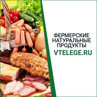 Покупай натуральное