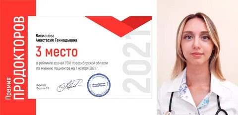 Продокторов екатеринбург