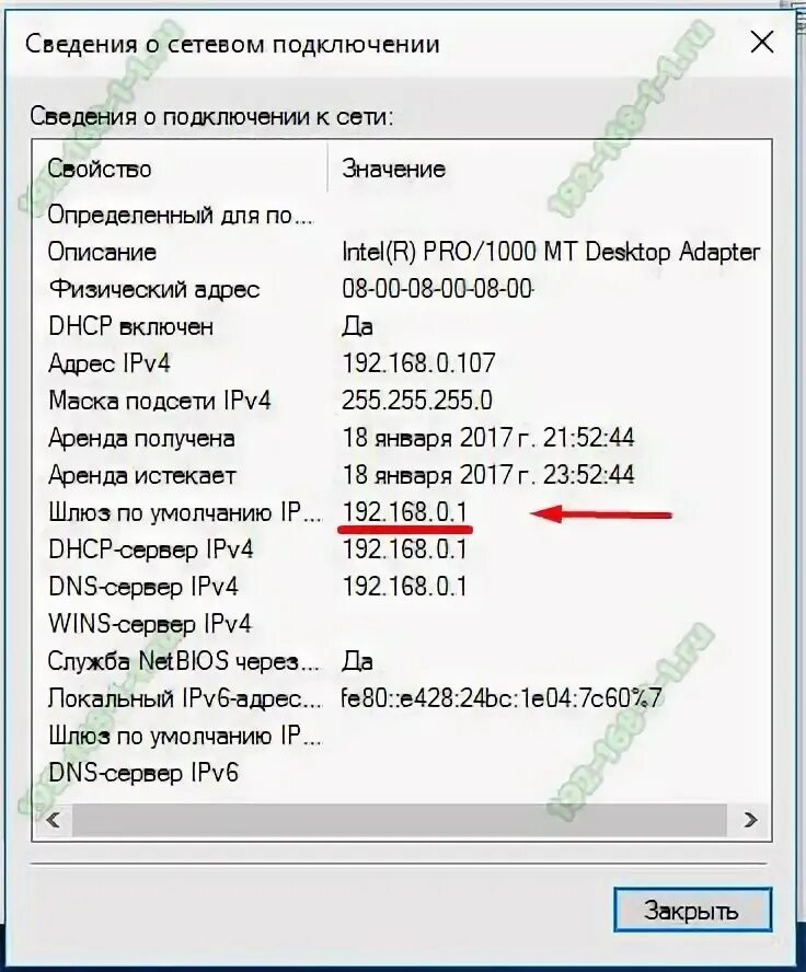 Как заблокировать ip адрес. Маска подсети роутера 192.168.1.1. Как узнать IP адрес роутера. Как узнать айпи адрес роутера. Как узнать IP адрес роутера TP-link.