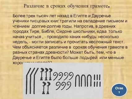 Тест древнее двуречье