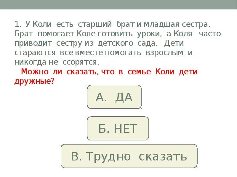 У меня есть старший брат и младшая сестра. У коли есть старший брат и младшая сестра брат помогает Коле готовить. Старшая сестра и младший братишка. Правила для младшей сестры или брата. Сводная сестра заставляет брата