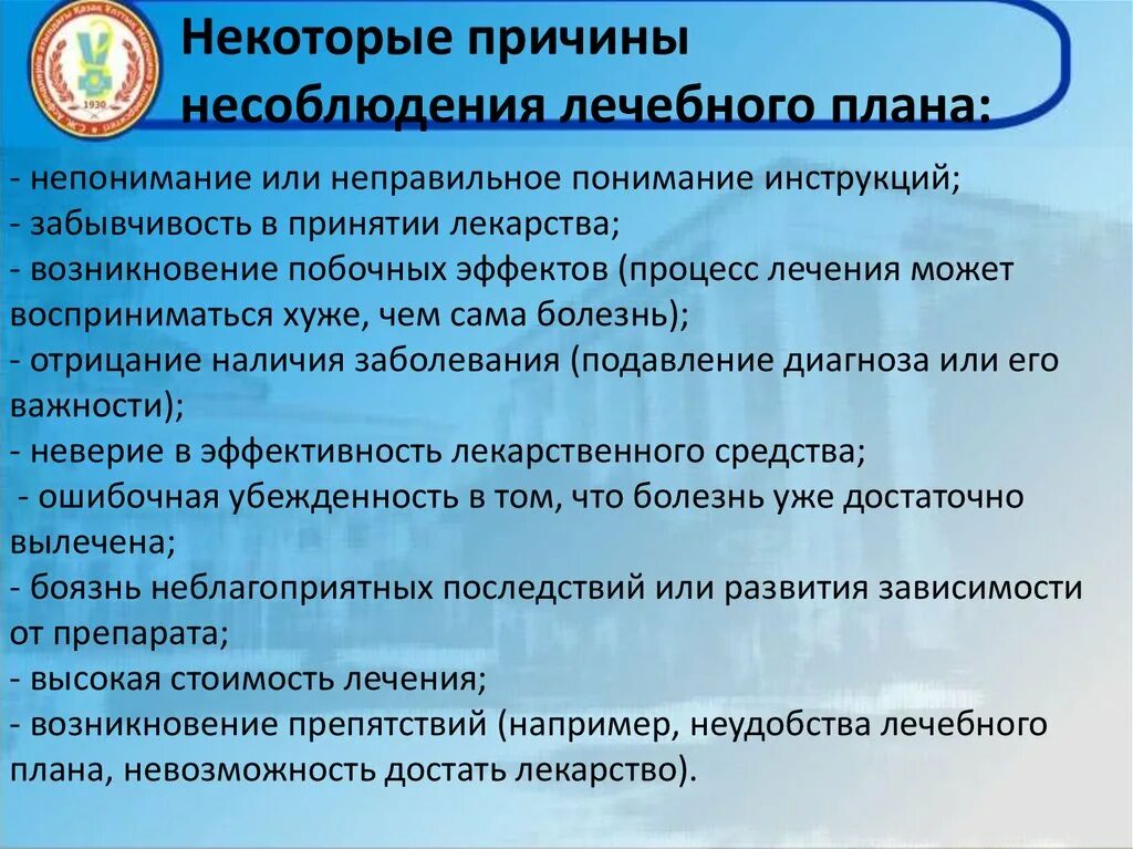 Причины невыполнения плана по диспансеризации. Причины невыполнения плана продаж. Причины невыполнения плана продаж. Почему не выполняется план продаж. Причины невыполнения плана продаж.