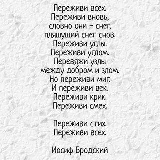 4 сложный стих