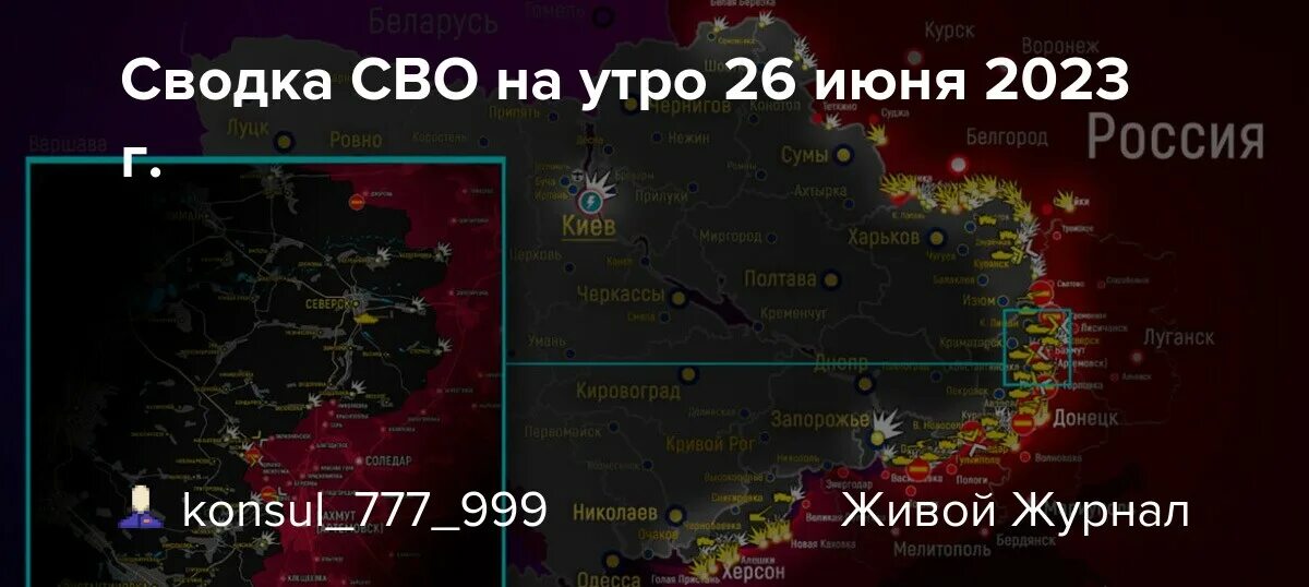 Сводка сво 02.04