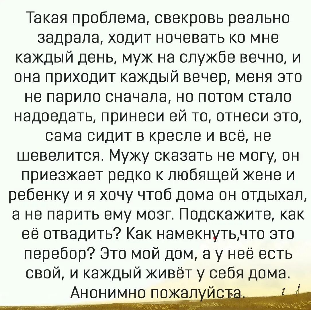 Живу в доме свекрови. Про свекровь и мужа анекдоты. Анекдоты про свекровь. Статусы про свекровь и мужа. Анекдоты свежие про свекровь.