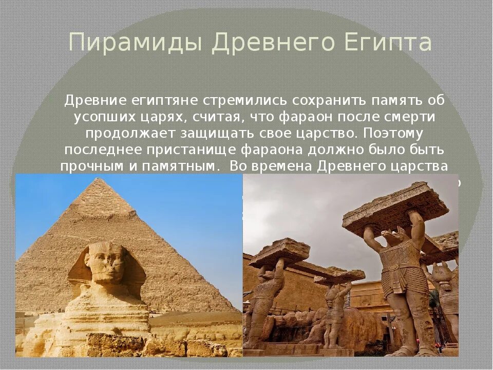 Исторические о древнем египте