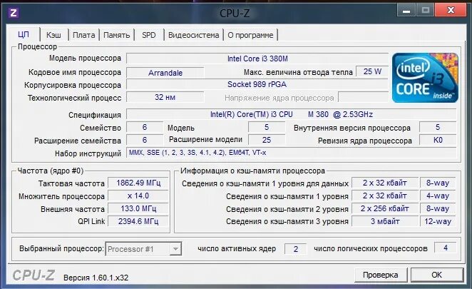 CPU Z материнская плата. Корпусировка процессора в CPU-Z. CPU-Z память. Частота памяти в CPU-Z. Частота кэша процессора