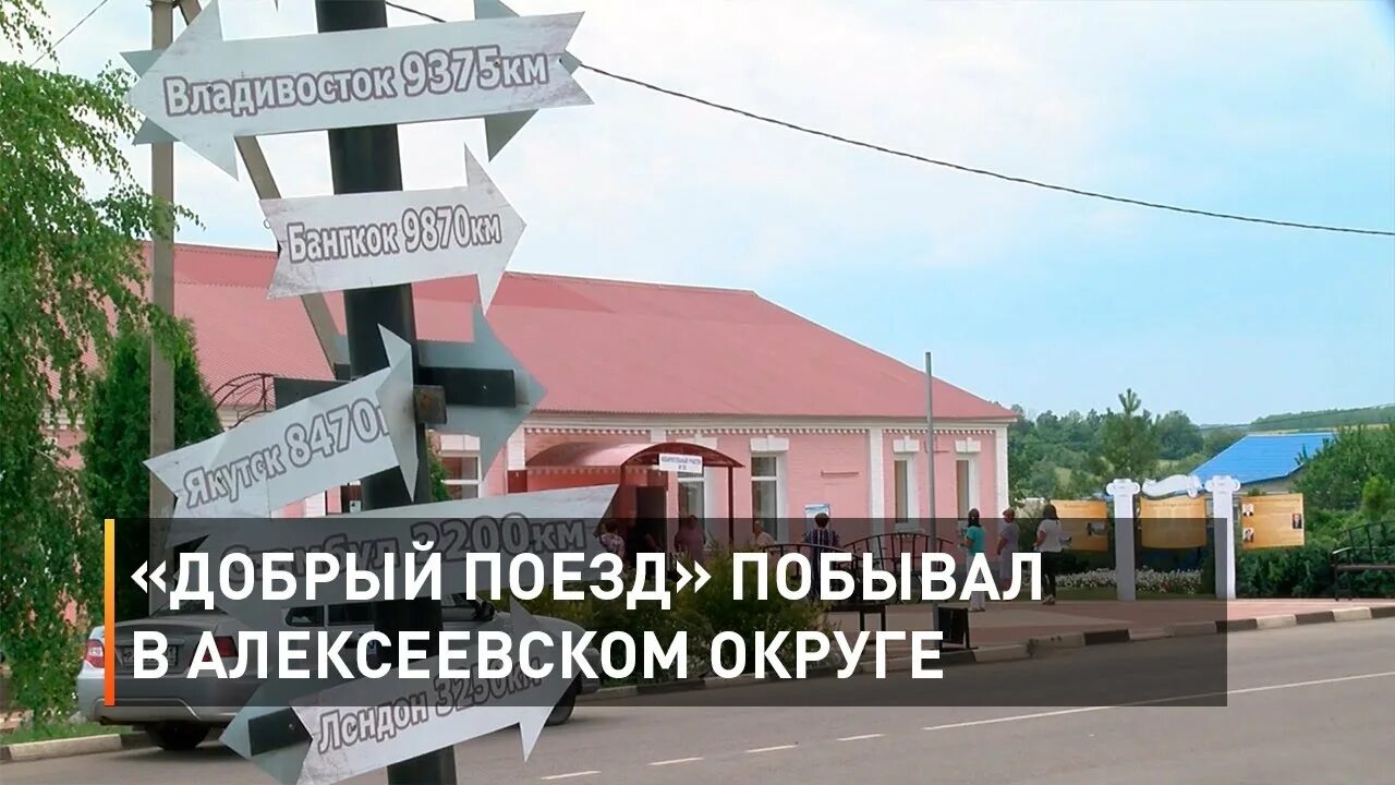 Подслушано белгородская область. Подслушка Алексеевка Алексеевский район Самарской обл. Подслушано в Алексеевке Алексеевского района. Поезд в Алексеевке Белгородской области. Подслушано в Алексеевке Алексеевского района Самарской области.