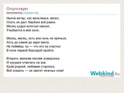 Песня нынче в моде