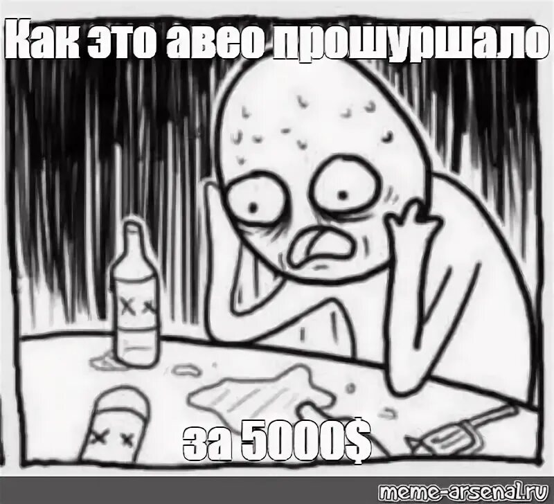 Но но но будет темно текст. Алкаш хлопает Мем. Но но но Фир. Самонадеянный алкоголик Мем.