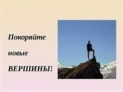 Достигаемые вершины