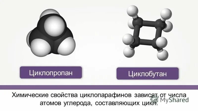 циклопропан растворимость в воде
