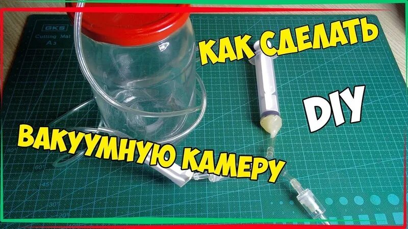 Как пылесосом сделать вакуум. Как сделать вакуумный насос своими руками. как сделать вакуумную камеру своими руками. вакуумная камера из пылесоса. мановакуумная камера своими руками.