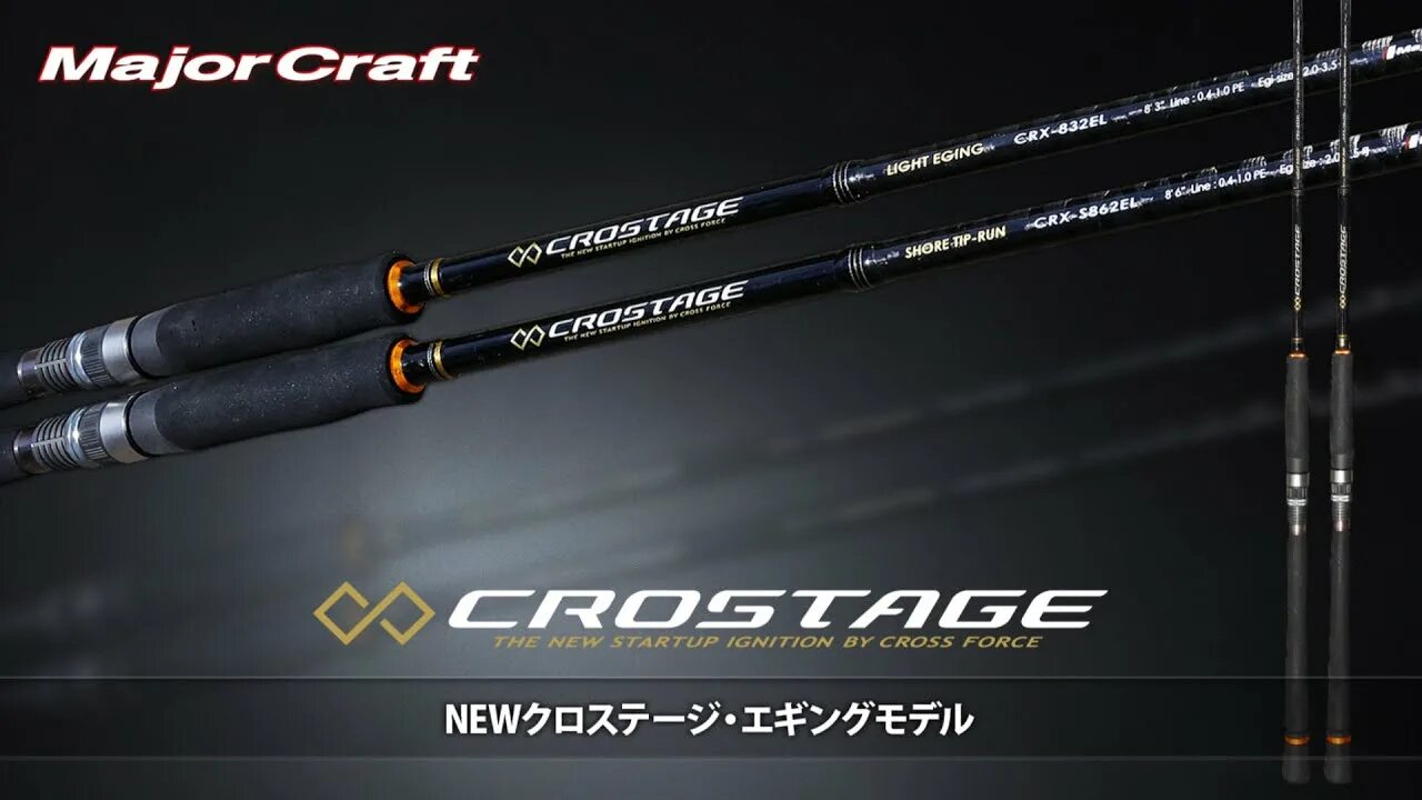 Купить спиннинг major. Major Craft Crostage CRX-t862m. Спиннинг Major Craft Crostage CRX-t802ml/Kurodai. Спиннинг Major Craft Crostage CRX s694aji. Major Craft Crostage crk962h.