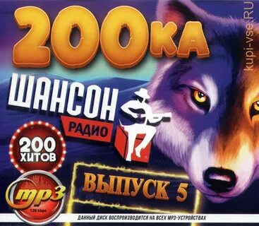 Лучшая 200