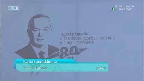 Каримов имя