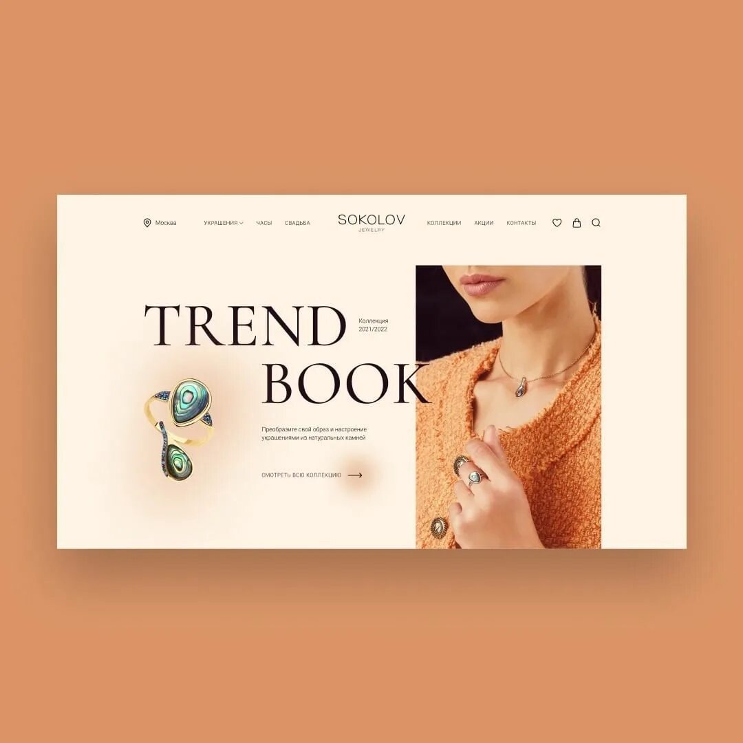 Соколов реклама. Продавец ювелирного магазина. Соколов ювелирный магазин мега белая дача. Sokolov jewelry магазин. Соколов магазин.