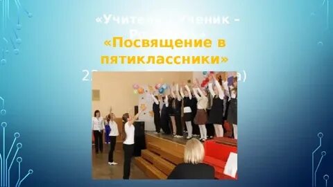 Посвящение отцу