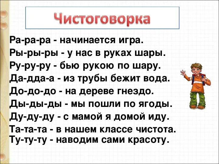 Находка тихомиров презентация 1 класс школа россии. Урок чтения в первом классе. Слайды для первого класса по чтению. Тихомиров находка презентация 1 класс. Мальчики и лягушка д Тихомиров текст.