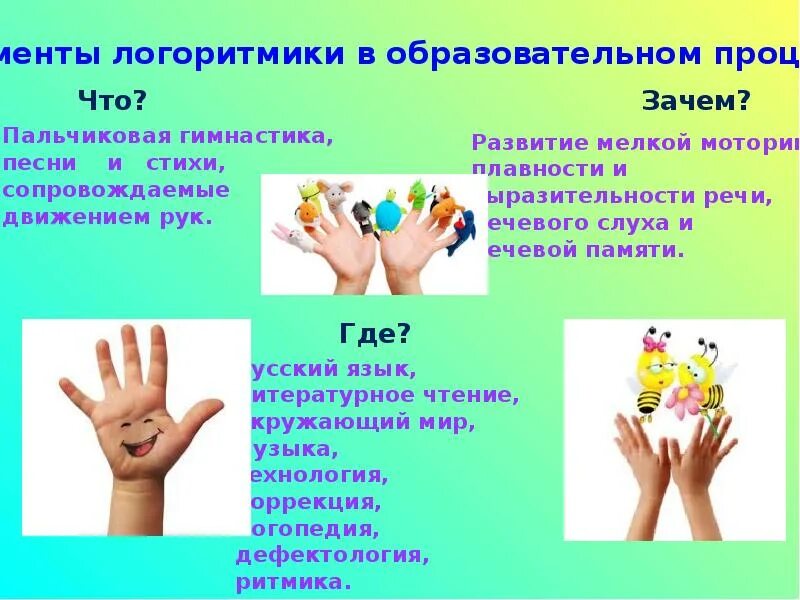 Пальчиковая гимнастика петух курица гусь. Гимнастика для пальчиков для детей 2-3 лет. Пальчиковая гимнастика для овз. Пальчиковая гимнастика логоритмика. Пальчиковая гимнастика для детей с дцп дошкольного возраста.