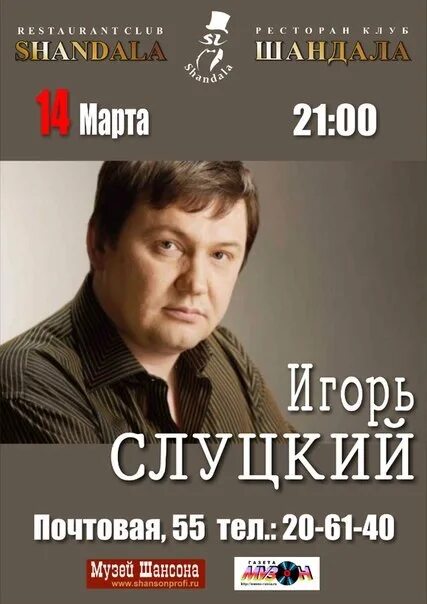 Слуцкий певец шансона биография. Игорь слуцкий за волю. Игорь слуцкий фото с женой. Песня слуцкого за волю. Песня слуцкого за волю.