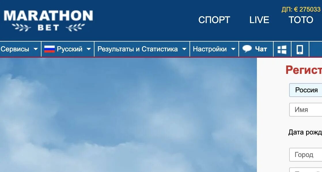 Бк марафон сегодня зеркало сайта. Marathonbet зеркало. Марафон зеркало рабочее. Тото марафон зеркало. Marathonbet зеркало рабочее сейчас.