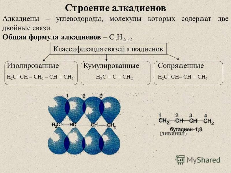 Полярность связей в молекуле. Две связи содержатся в молекуле. Количество связей в молекуле. Метод креста в химии пример. Связь между атомами в молекуле.