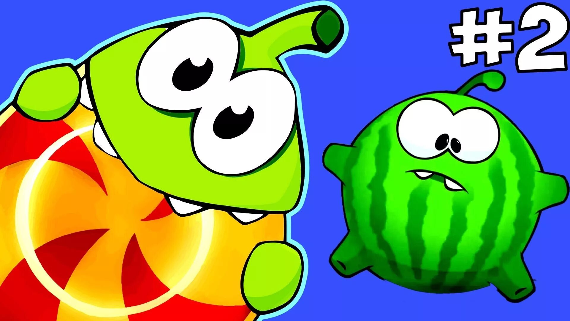 Игра супер ам ням. Ам ням кат зе роуп. Ам ням игра 1. Ам ням 2 играть. Ам ням 2 играть.