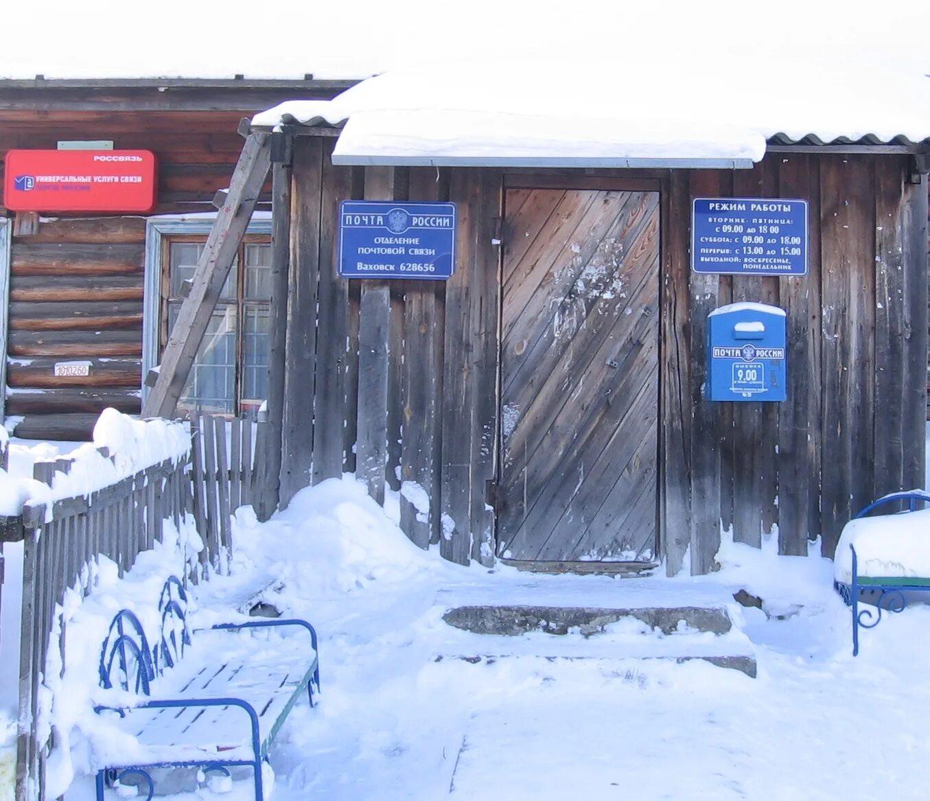 Нижневартовская индекс. Сортировочный центр нижневартовск. Нижневартовская индекс. Нижневартовская индекс. Почтовые отделения нижневартовска.
