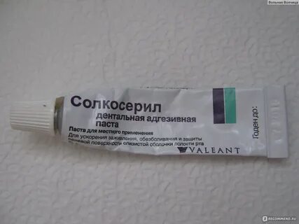 Солкосерил для слизистой