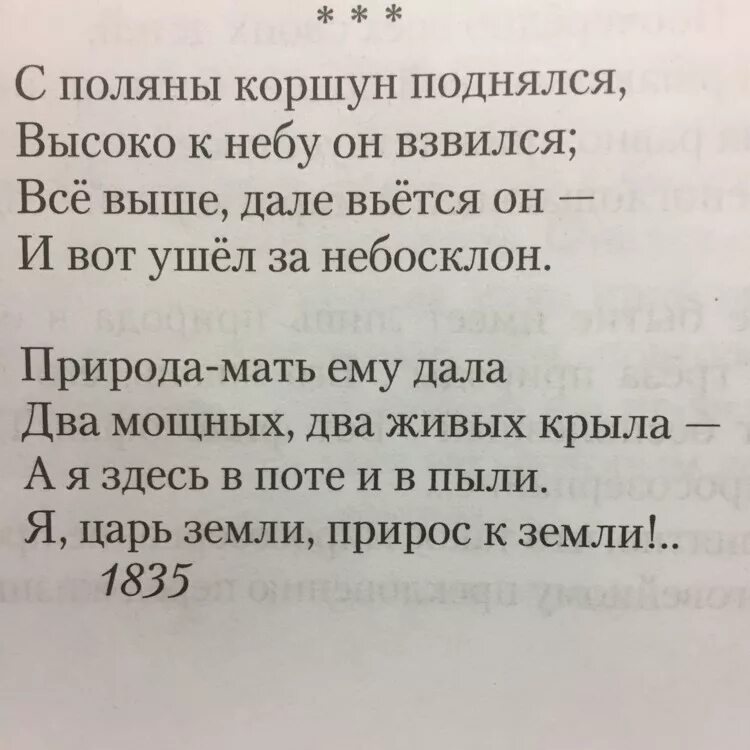 Стихотворение 37 2. Стих четверостишие. Стихотворение четверостишье. Стих из двух четверостиший. Стихотворение 2 четверостишья.