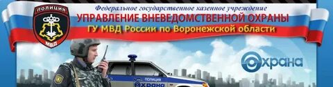 Тесты вневедомственной охраны