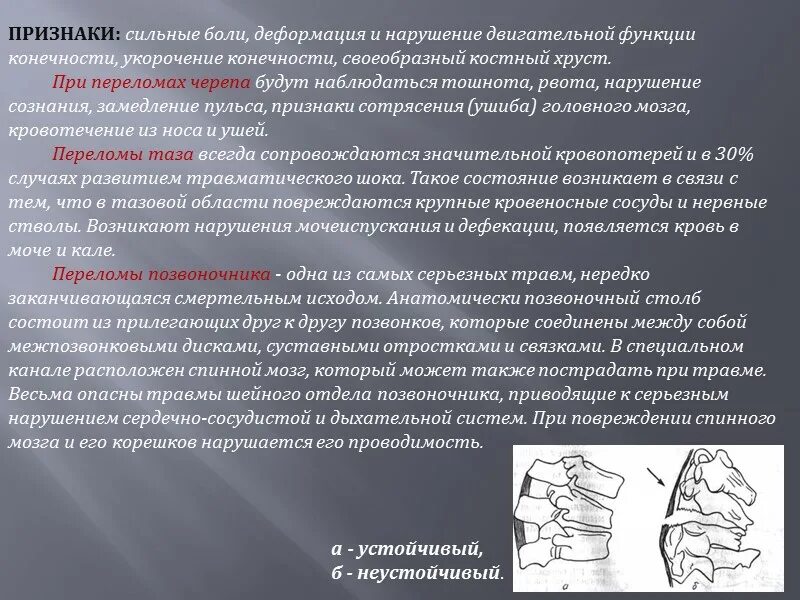 Сильные боли деформация и нарушения двигательной функции конечности. Деформация и укорочение конечностей. Виды укорочения конечностей. Незначительное нарушение функции конечности.