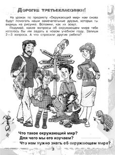 Друзья просит ответы