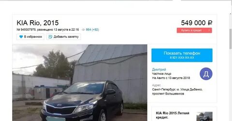 Авито объявления санкт петербург авто