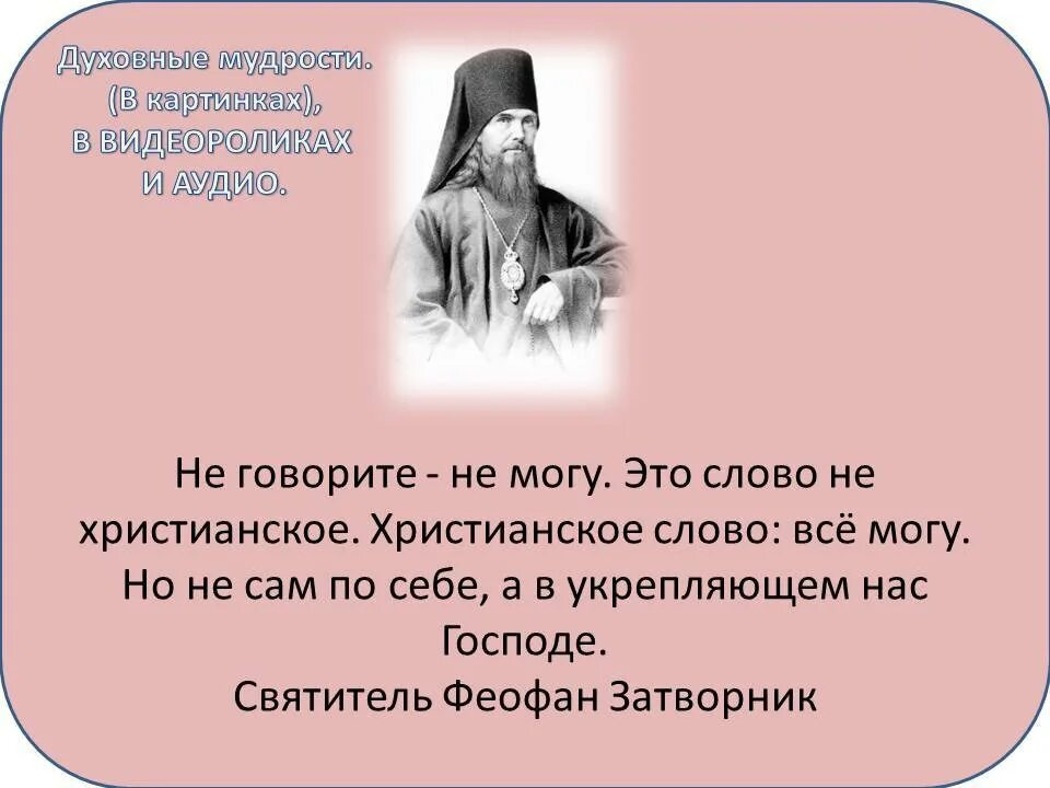 Духовные мудрости в картинках. Мудрость Духовность. О духовной мудрости. Духовная мудрость .картинки.