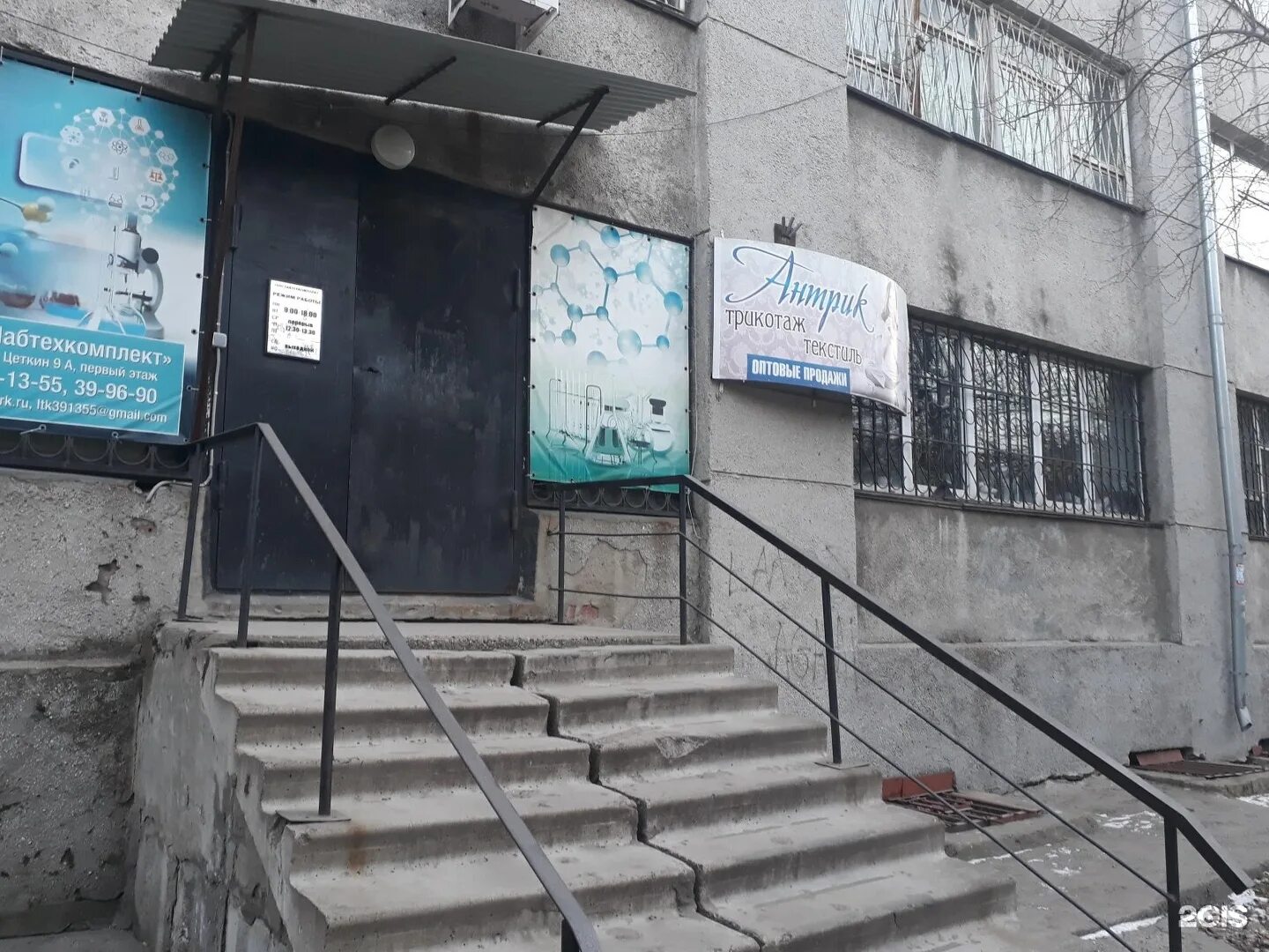 Почта клары цеткин режим работы. Клары цеткин 13 иркутск. ул. клары цеткин, 13. клары цеткин 9. байкальская 107.